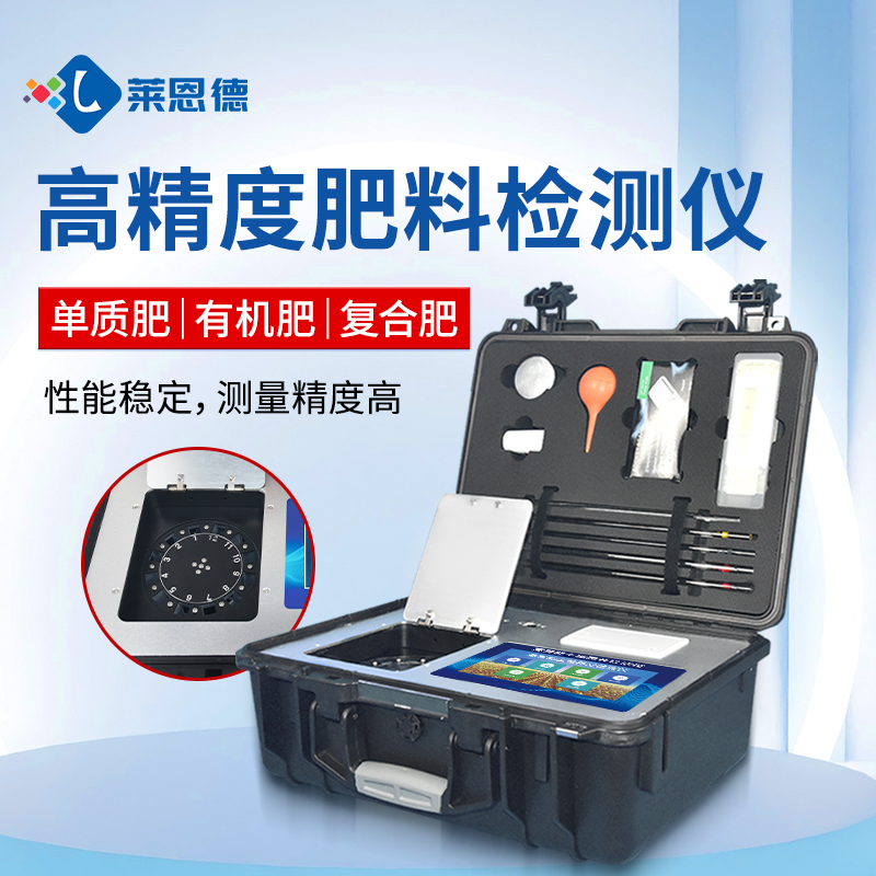 合作共贏！萊恩德土壤檢測設備助力生態(tài)園實現(xiàn)可持續(xù)發(fā)展